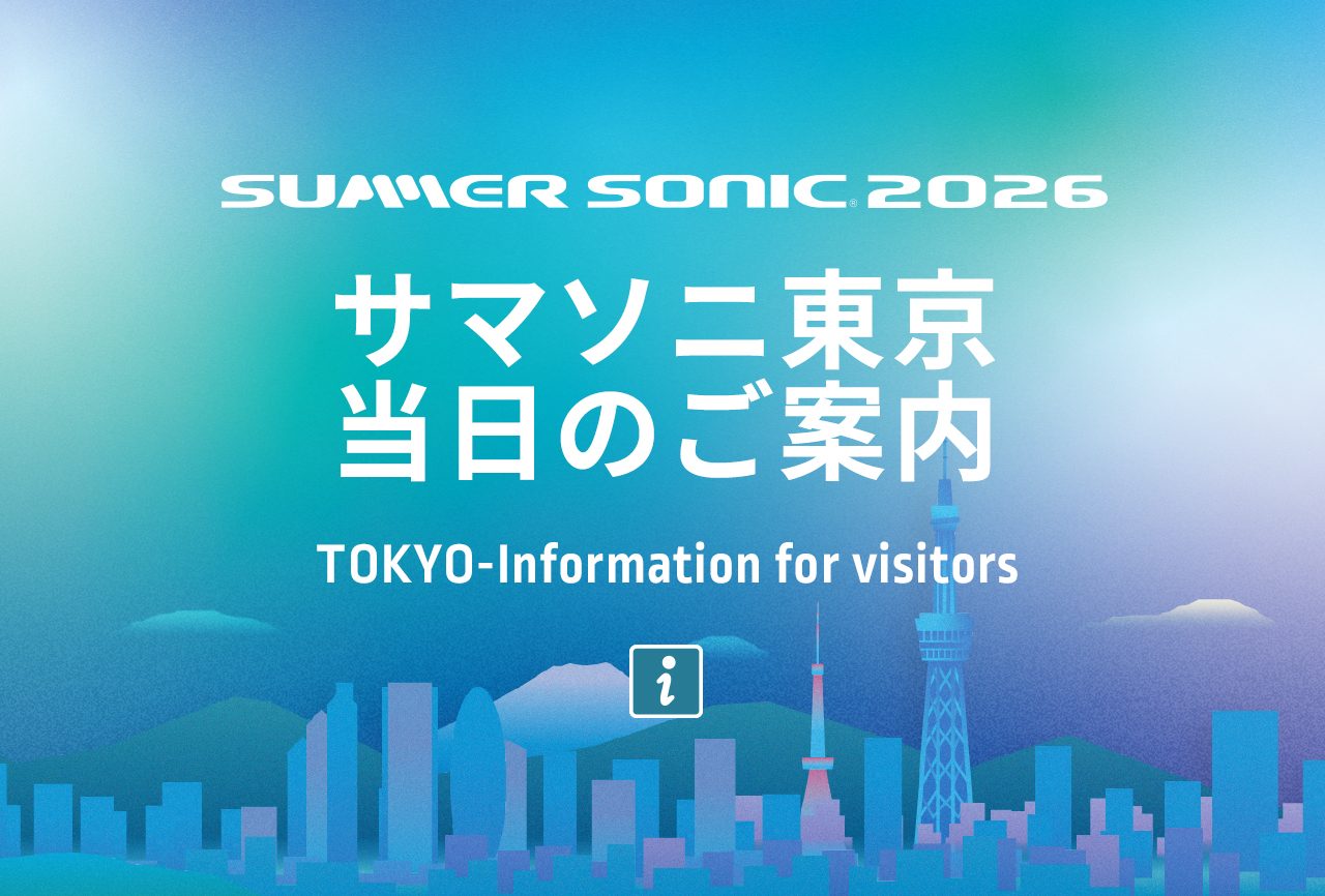 サマソニ東京2026は開催される?交通状況と注意点まとめ