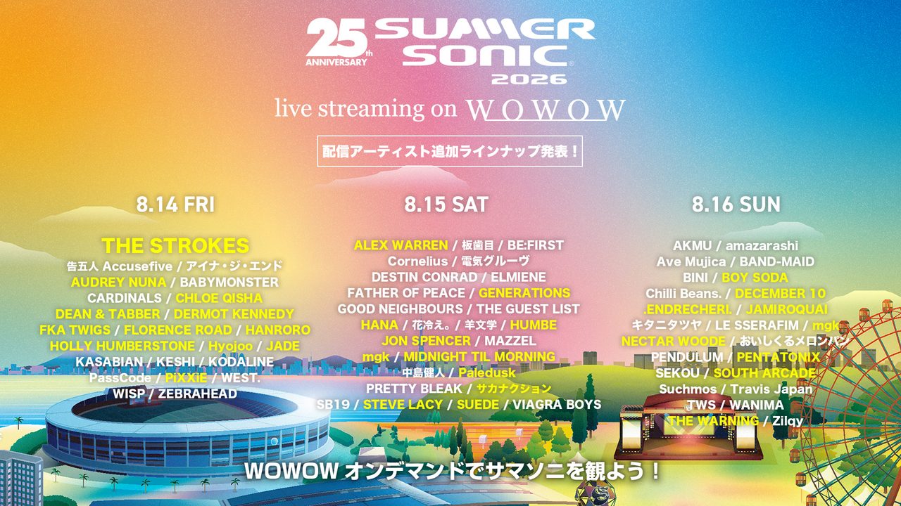 SUMMER SONIC 2026 WOWOWオンデマンド配信ラインナップ告知