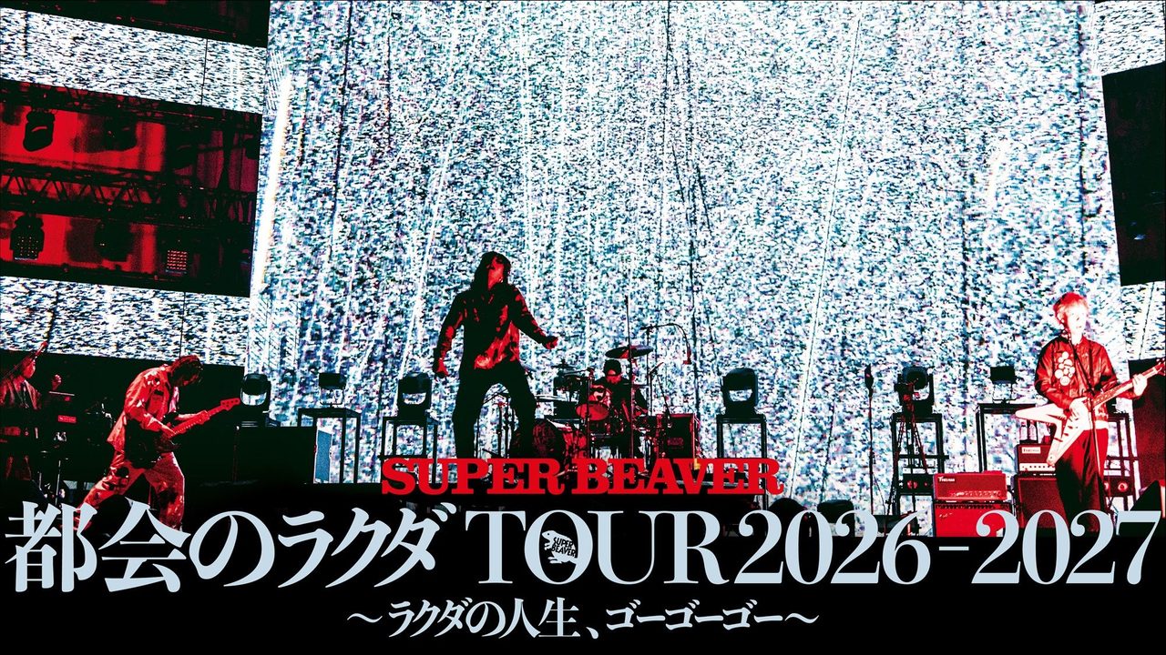 SUPER BEAVERアリーナツアー|チケットは8日一般発売