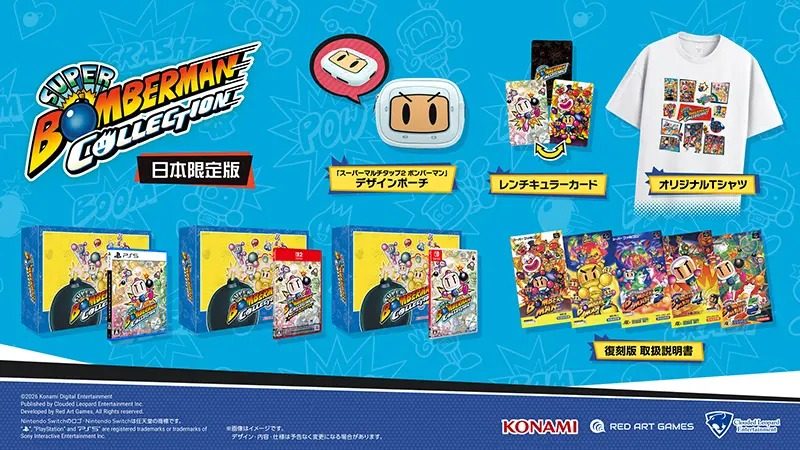 スーパーボンバーマン コレクション 日本限定版の同梱内容