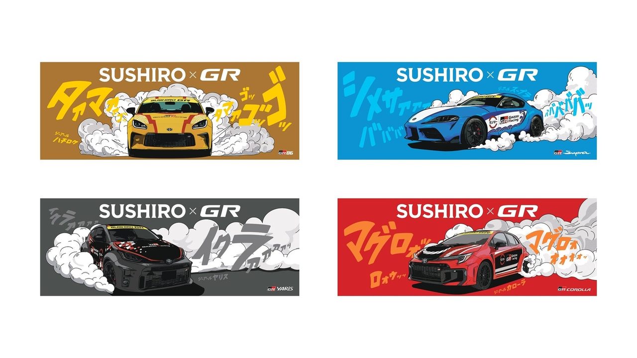 スシローGRコラボ限定ミニカー全4種のデザインバナー GR86 GRスープラ GRヤリス GRカローラ