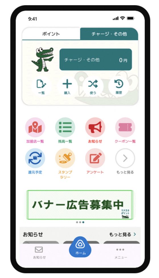 豊中市マチカネポイント商品券の利用期限はいつ？9月30日まで延長