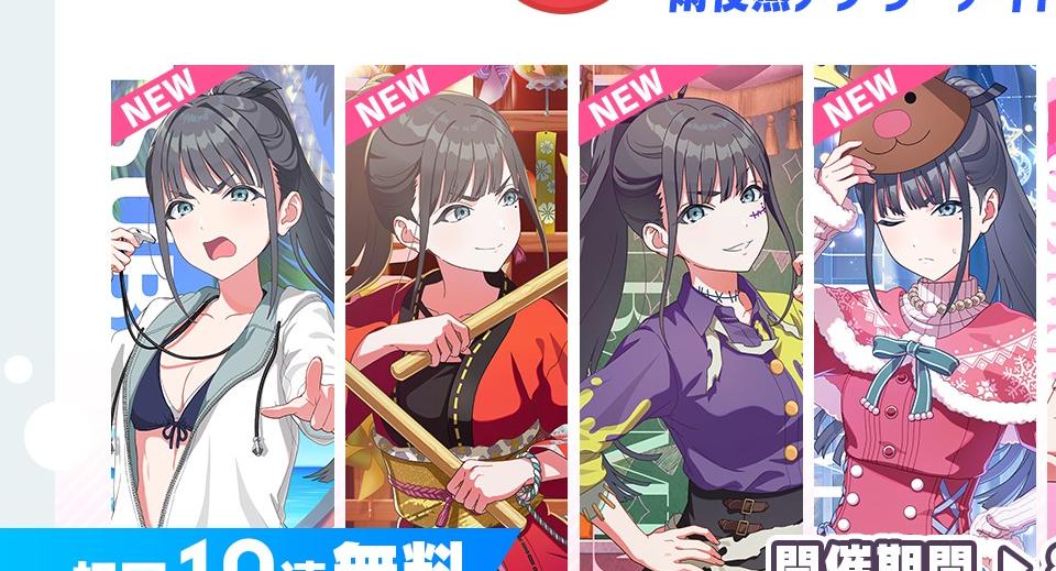 雨夜燕アナザーアイドル ラインナップ(1〜4種目)