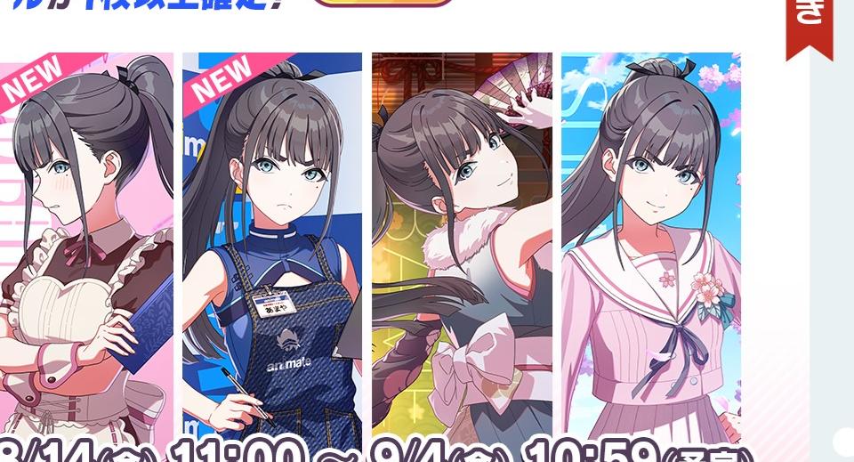 雨夜燕アナザーアイドル ラインナップ(5〜8種目)