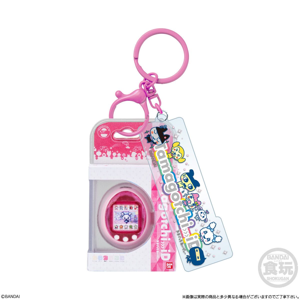 たまごっち カスタムキーリング2 Tamagotchi iD ピンク