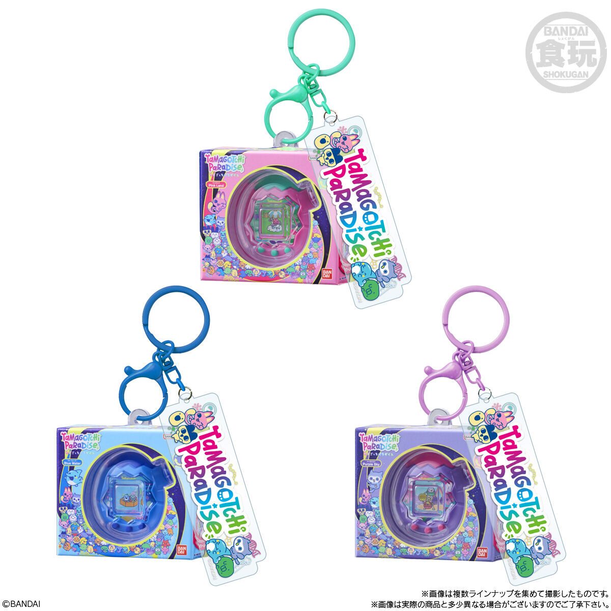 たまごっち カスタムキーリング2 Tamagotchi Paradise 3色