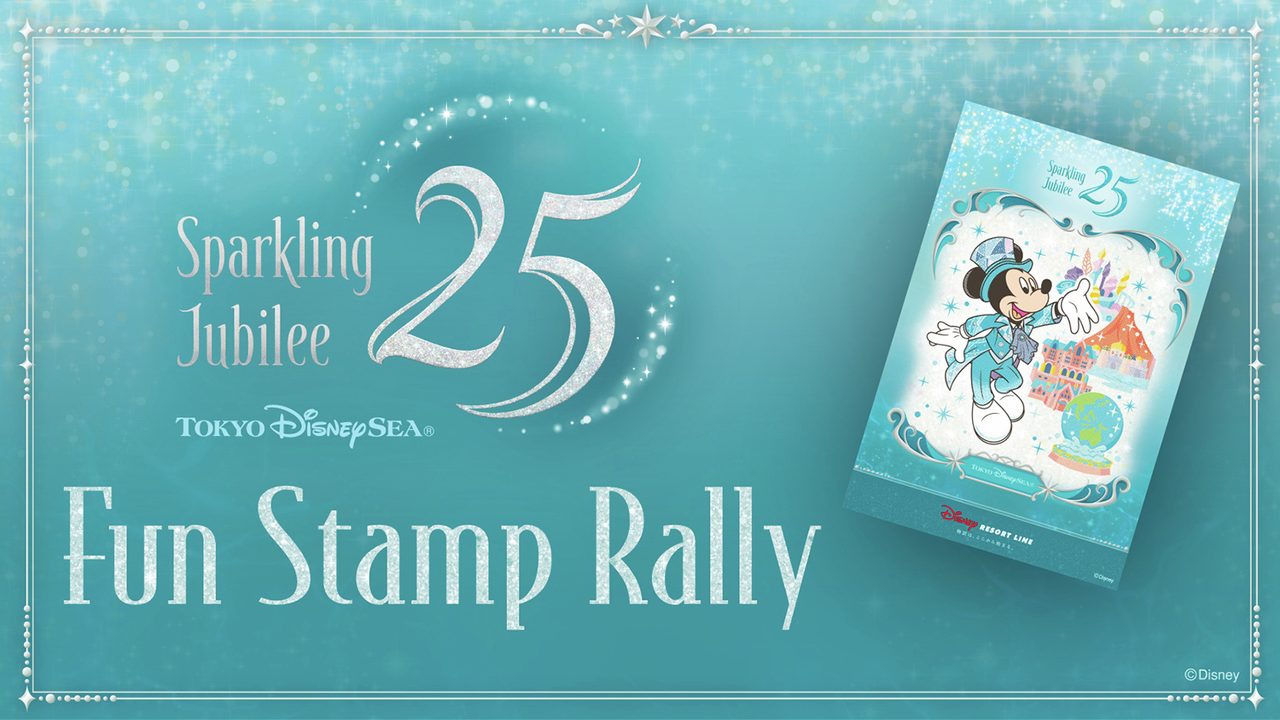 ディズニーシー25周年スタンプラリーの回り方・期間まとめ