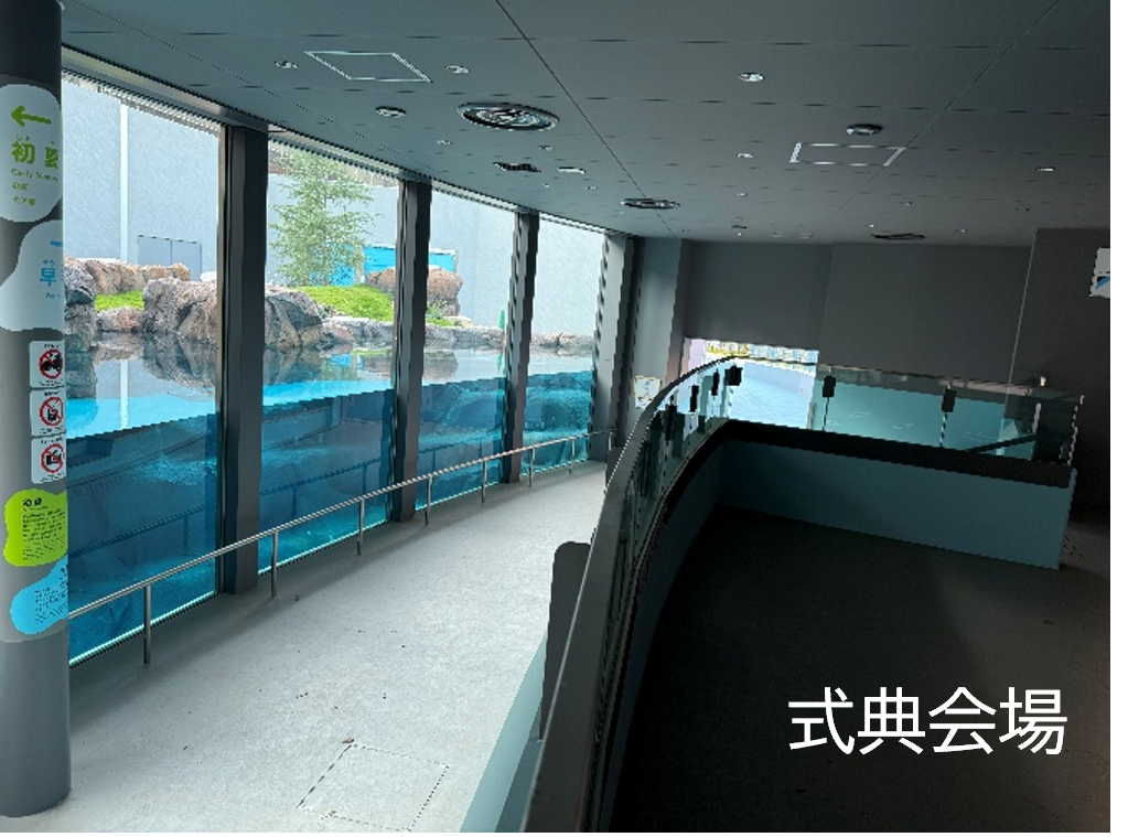 ポーラーベアコースト ガラス張り観覧窓のある式典会場
