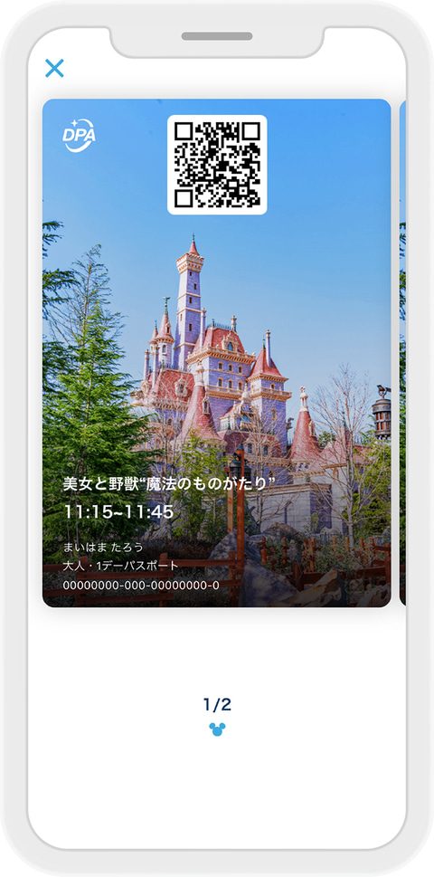 東京ディズニーリゾート・アプリのDPA購入画面イメージ
