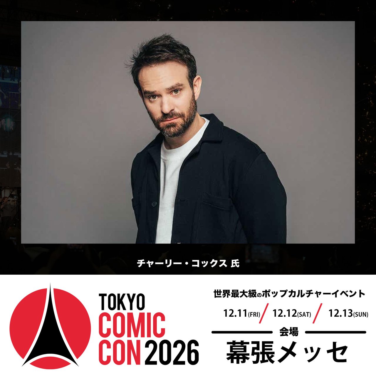 東京コミコン2026第2弾ゲスト|デアデビル来日決定