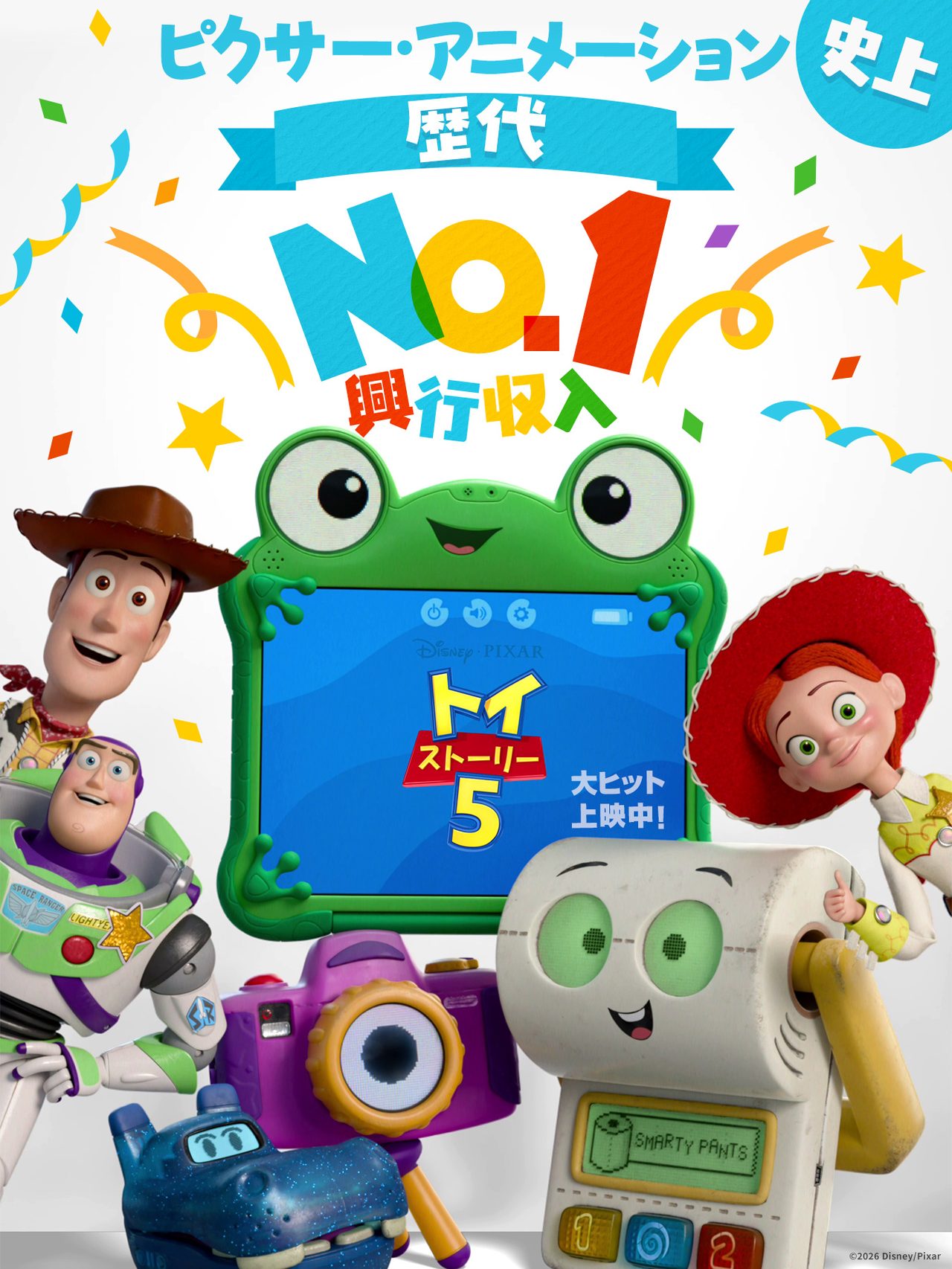 トイストーリー5興収110億円｜ニモ超え・まだ間に合う?上映情報