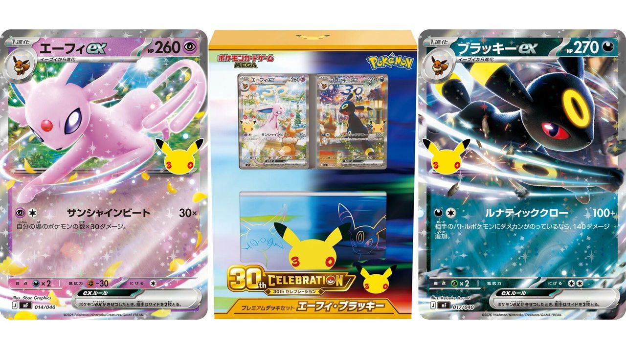ポケカ30周年TSUTAYA抽選｜8月30日締切の応募方法