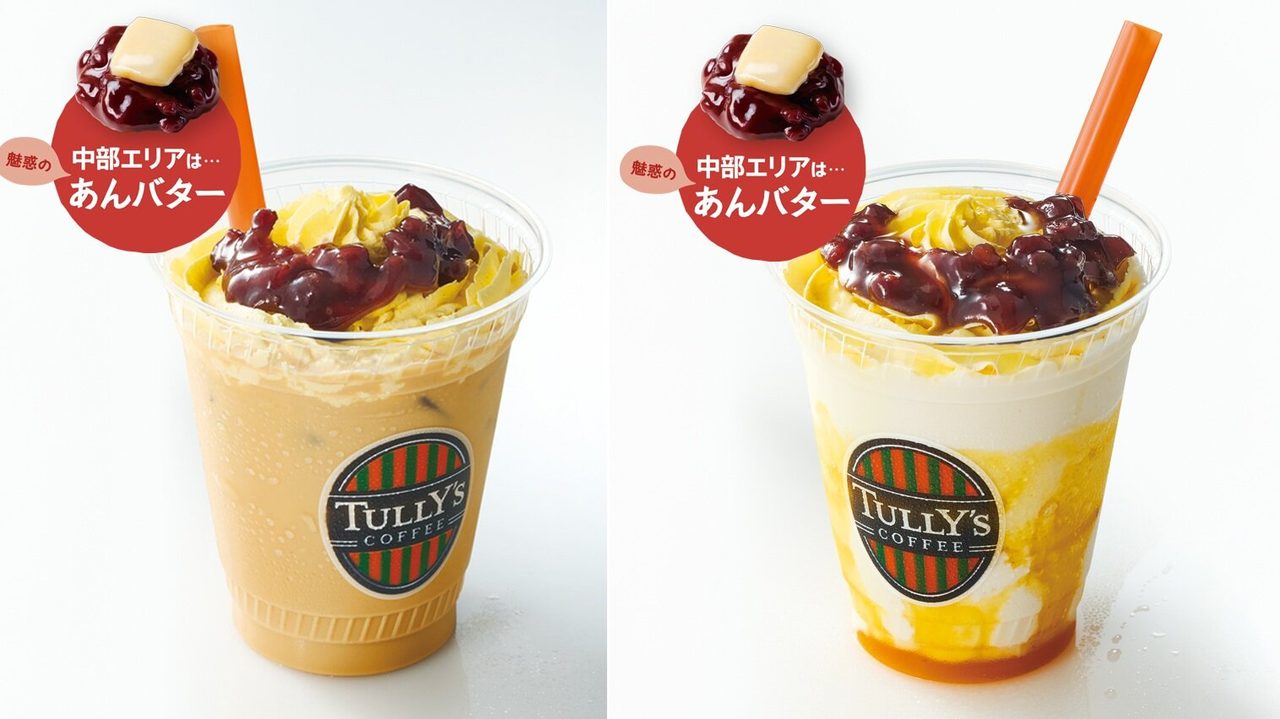 タリーズOIMOラテ×魅惑のあんバター