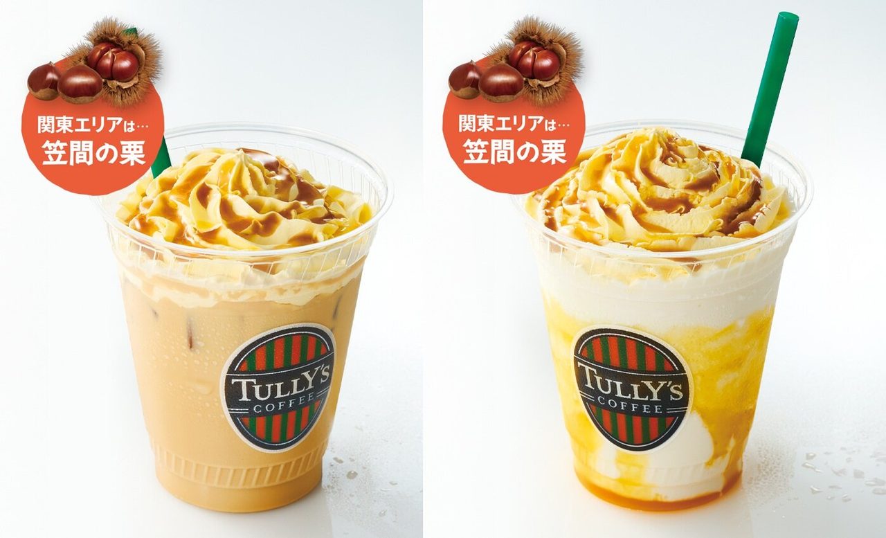 タリーズOIMOラテ×笠間の栗