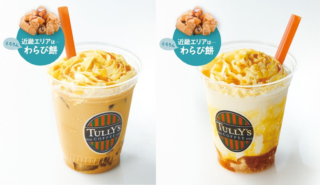 タリーズOIMOラテ×とろりんわらび餅