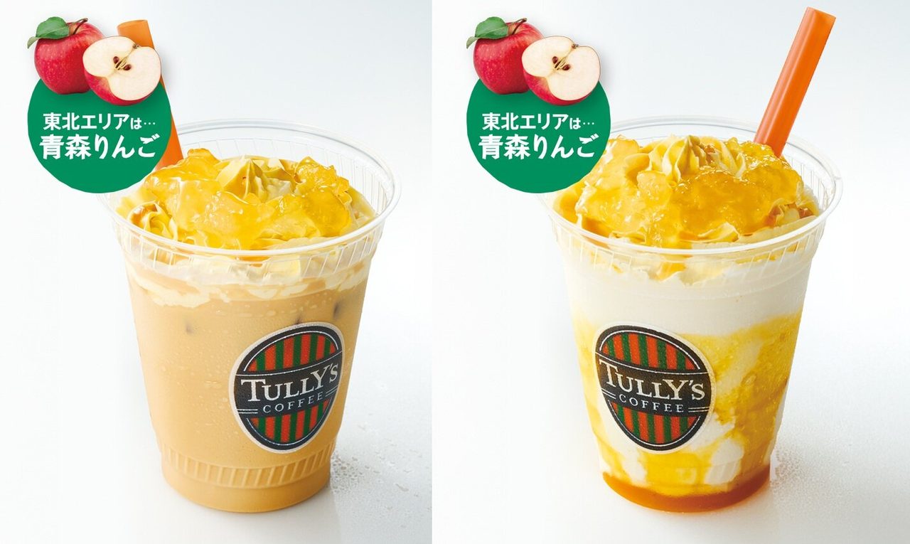タリーズOIMOラテ×青森りんご