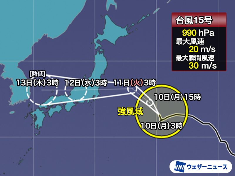 台風15号11日夜に最接近|新幹線は動く?交通影響まとめ
