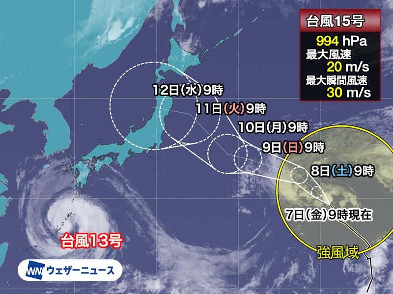 台風15号チャンホンの進路予想|お盆休み(8/11〜)への影響は
