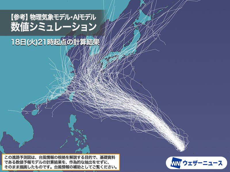 台風18号になる熱帯低気圧の複数の数値予報モデルによる進路シミュレーション(ウェザーニュース)