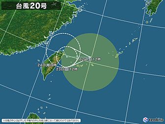 台風20号(ケナリ)8月22日12時発表の進路予想図、先島諸島への接近を示す