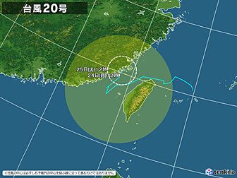 台風20号(ケナリ)の進路予想図