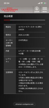 ウルトラマンカードゲーム グリッドマン グリッドナイト カード先行プレビュー画像