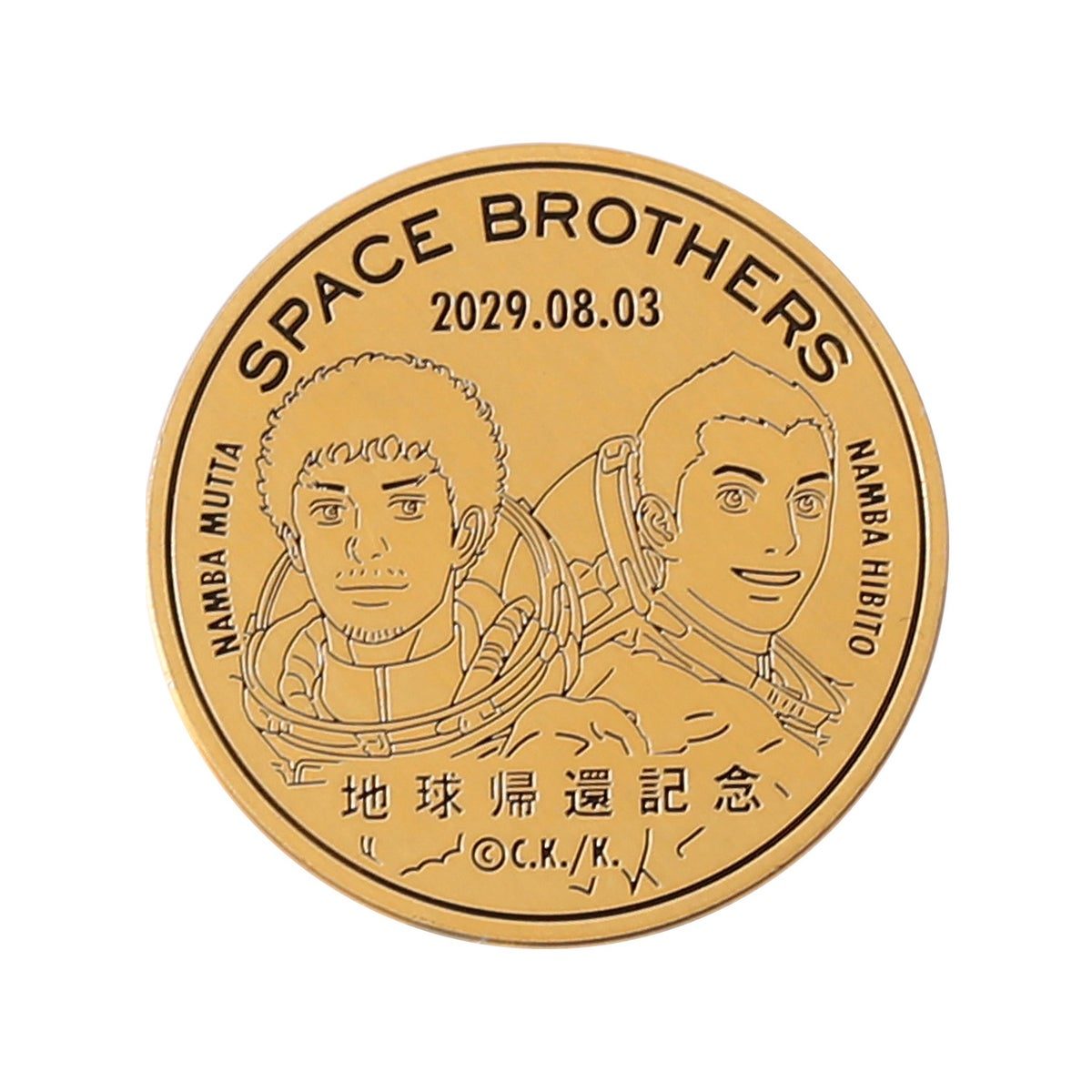 宇宙兄弟完結記念コイン発売中|価格と発送時期
