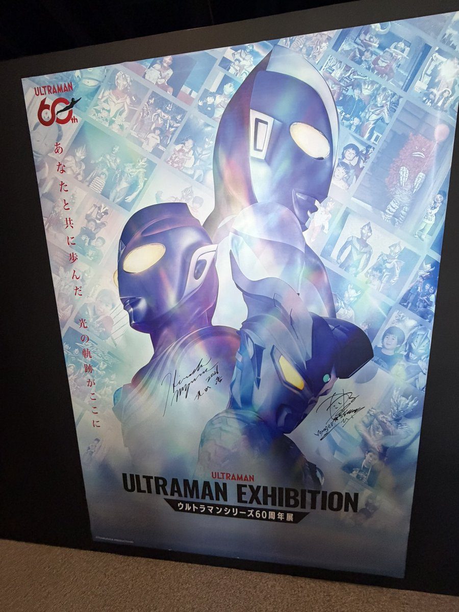 ULTRAMAN EXHIBITION横浜｜60周年展9月5日開催・料金まとめ