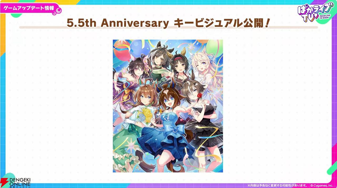 ウマ娘エピファネイア8月24日実装|新サポカ入手方法まとめ