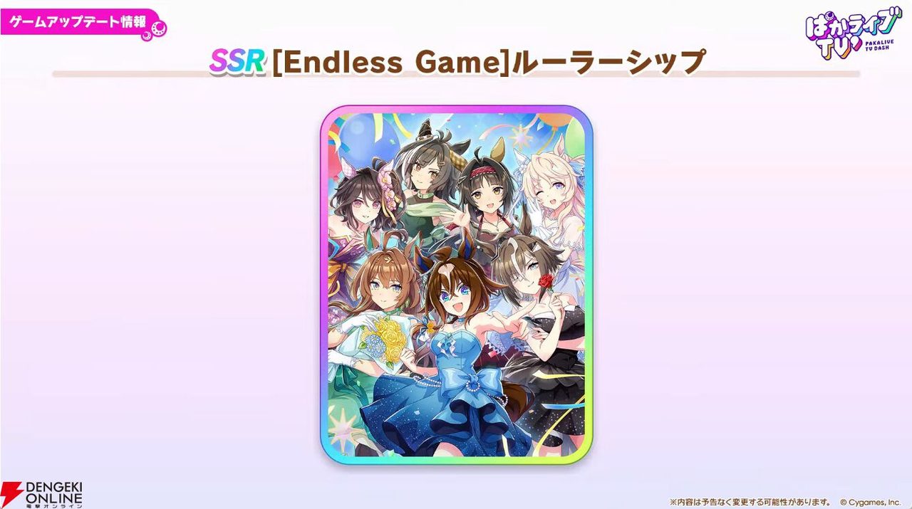 ウマ娘 SSR Endless Game ルーラーシップ サポートカード
