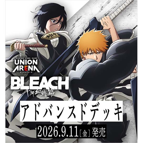 UNION ARENA BLEACH アドバンスドデッキ 追加キービジュアル
