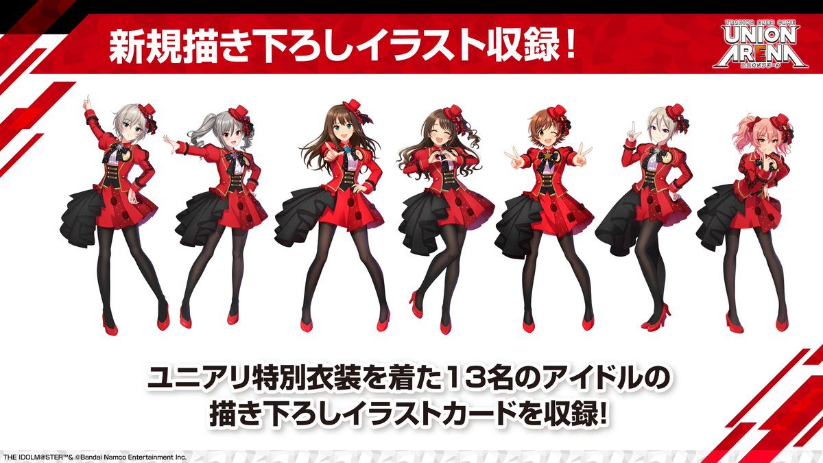 アイドルマスターシンデレラガールズ UNION ARENA描き下ろしイラストカード6名分