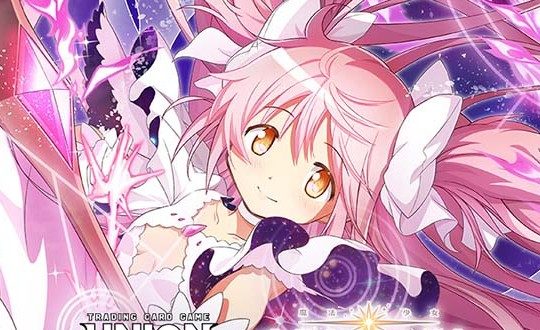 UNION ARENA まどか☆マギカ MAGIA EXEDRA パッケージイラスト