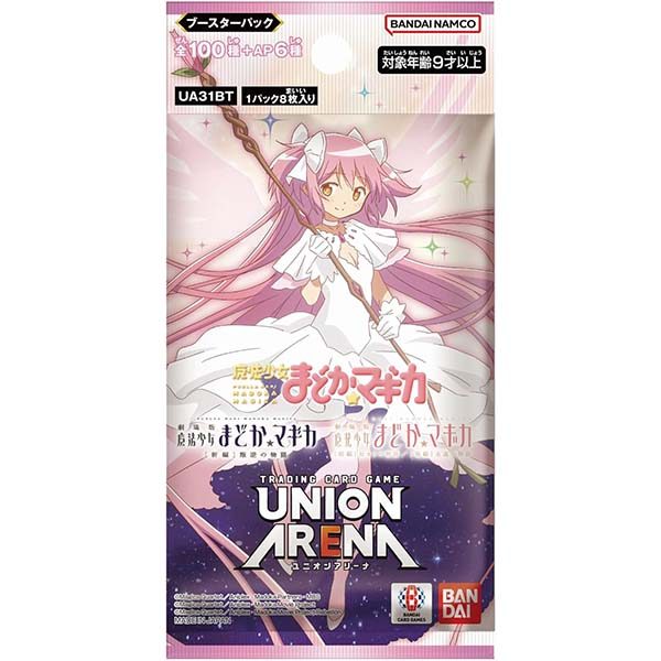UNION ARENA まどか☆マギカ 第1弾ブースターパック UA31BT パッケージ