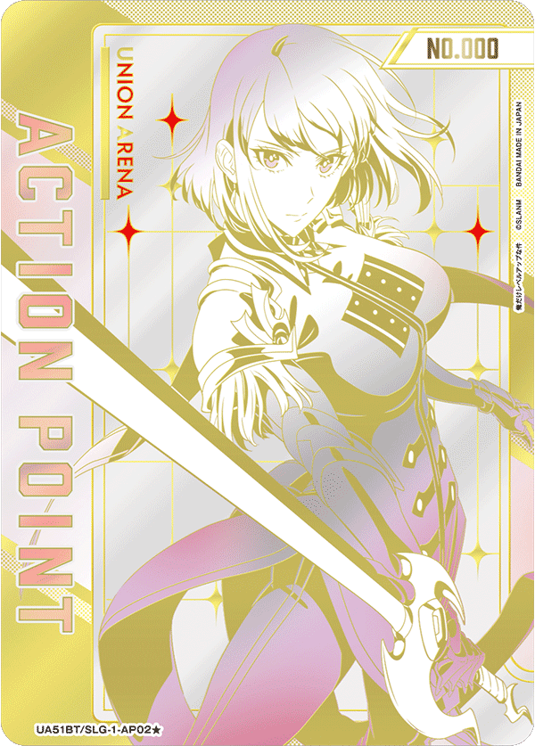 UNION ARENA 俺だけレベルアップな件 初回限定APカード例2