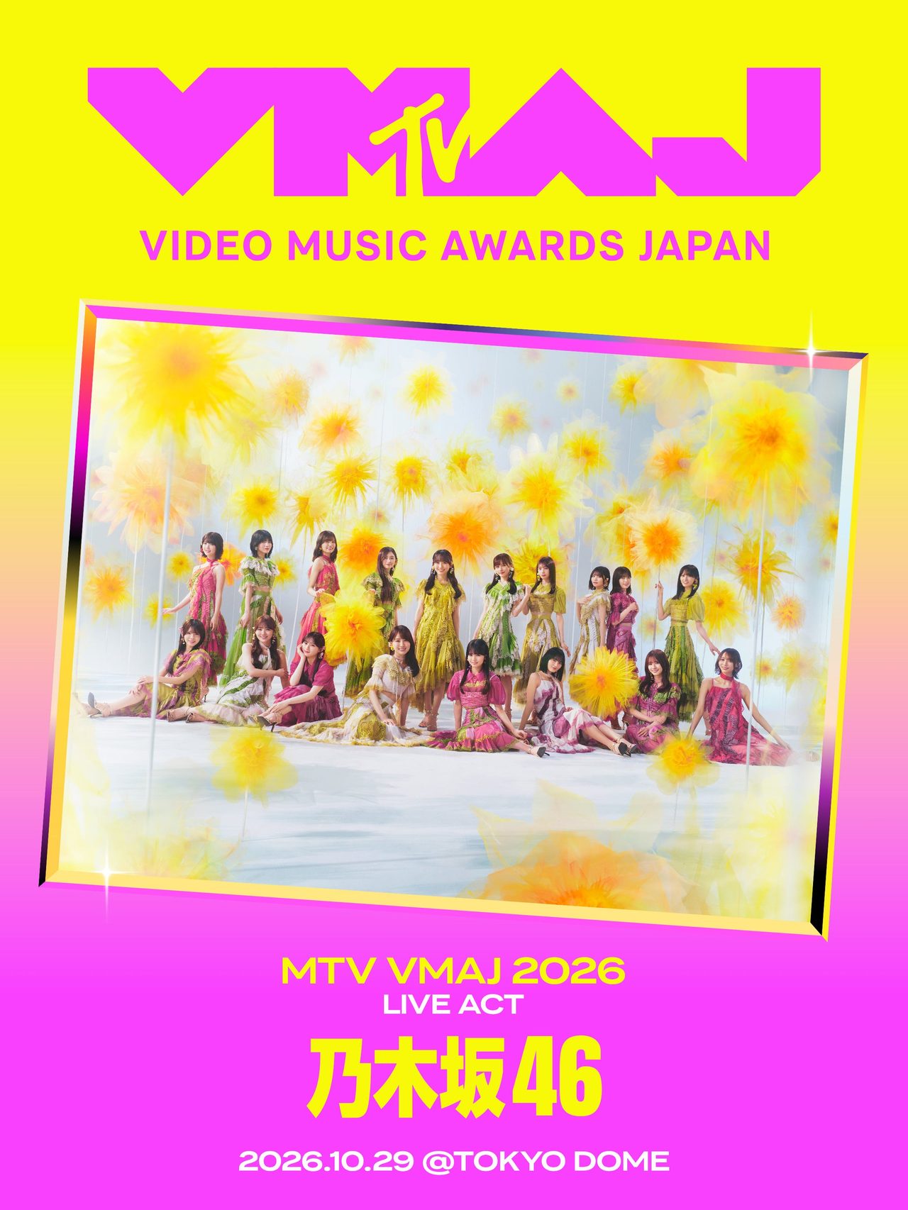乃木坂46 MTV VMAJ2026出演