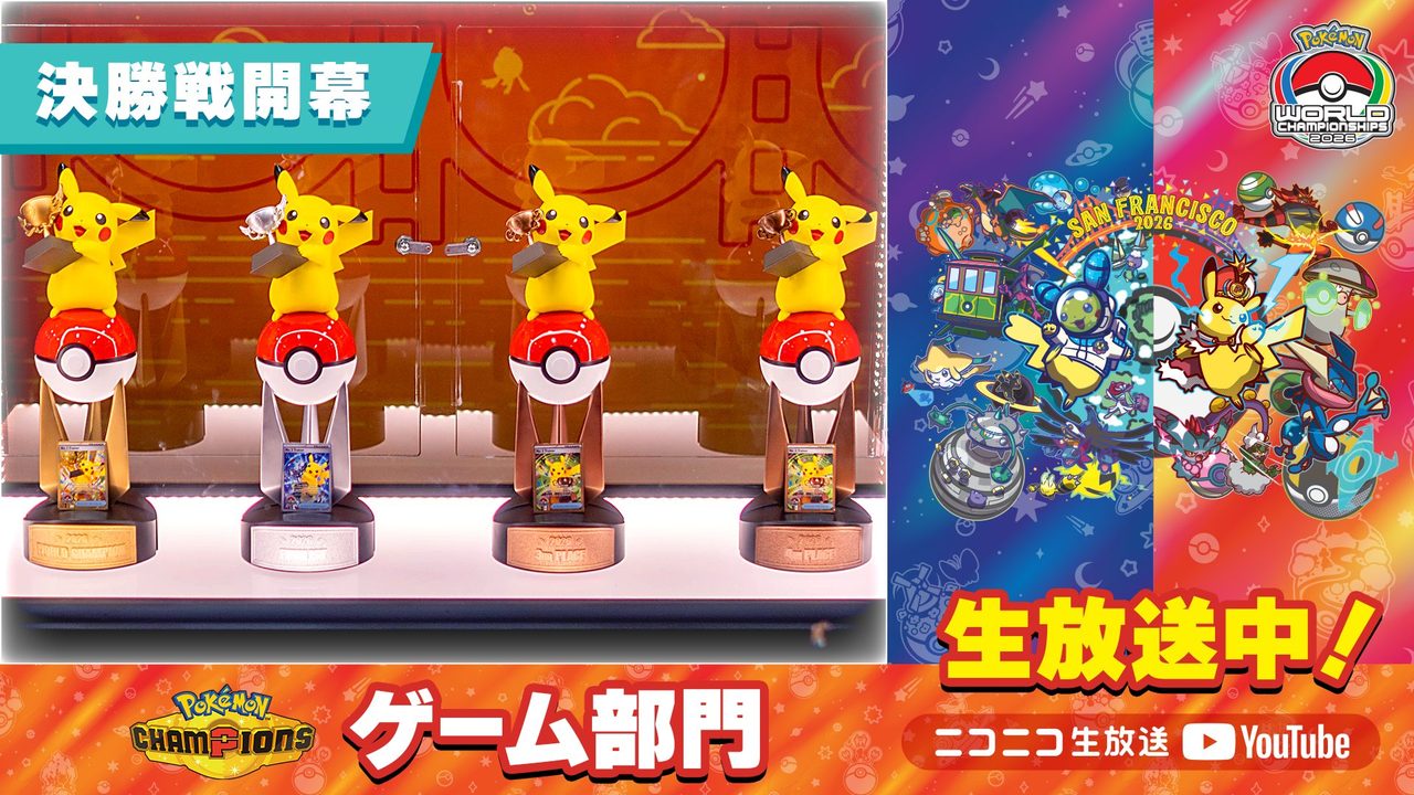 ポケモン世界大会2026日本人5冠|WCS2026全部門優勝まとめ