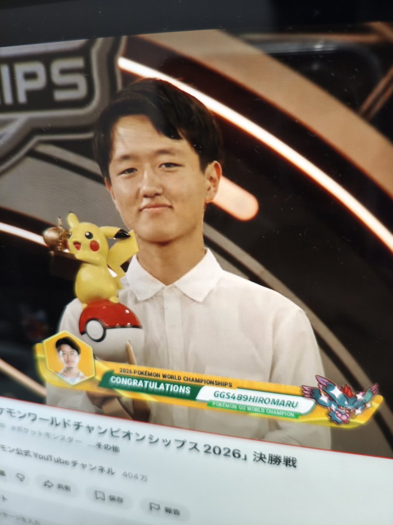ポケモンGO部門で世界一に輝いたGGs489hiromaru選手