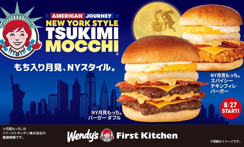 ウェンディーズファーストキッチン月見もっち2026告知バナー