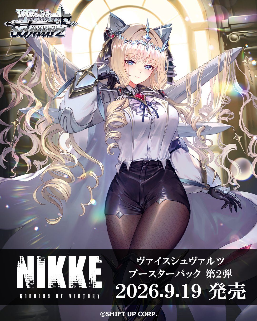 ヴァイスシュヴァルツ NIKKE ブースターパックVol.2 収録キャラクターイラスト