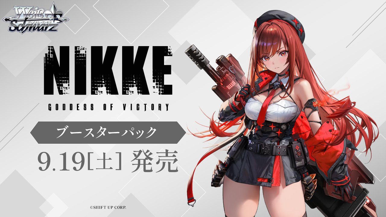 ヴァイスシュヴァルツ NIKKE ブースターパックVol.2 収録キャラクターイラスト2