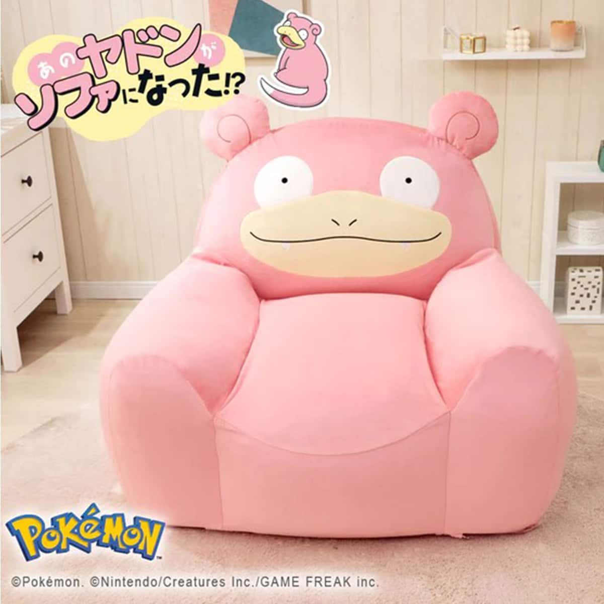 ヤドンビーズソファ 正面デザイン