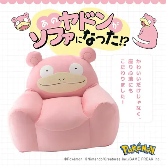 ヤドンの日に注目｜ニトリのヤドンビーズソファ価格と購入方法