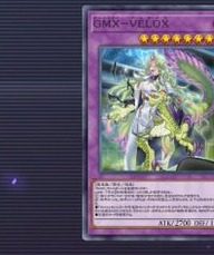 UR GMX-VELOX カード画像