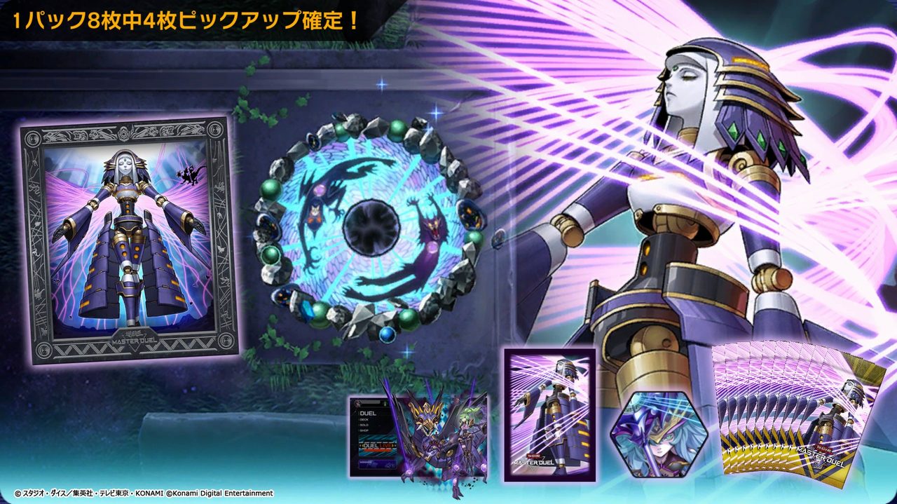 遊戯王マスターデュエル1億DL記念ログインボーナスの案内画像