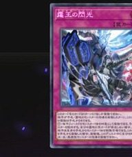 UR 霆王の閃光 カード画像