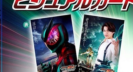 仮面ライダーゼッツ×ギャバン入場者特典カード 万津莫と仮面ライダーゼッツのデザイン