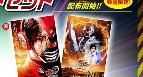仮面ライダーゼッツ×ギャバン入場者特典カード デザイン2
