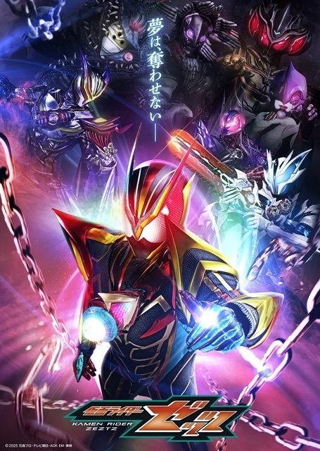 仮面ライダーゼッツ最終回はいつ?8月30日放送と見逃し配信