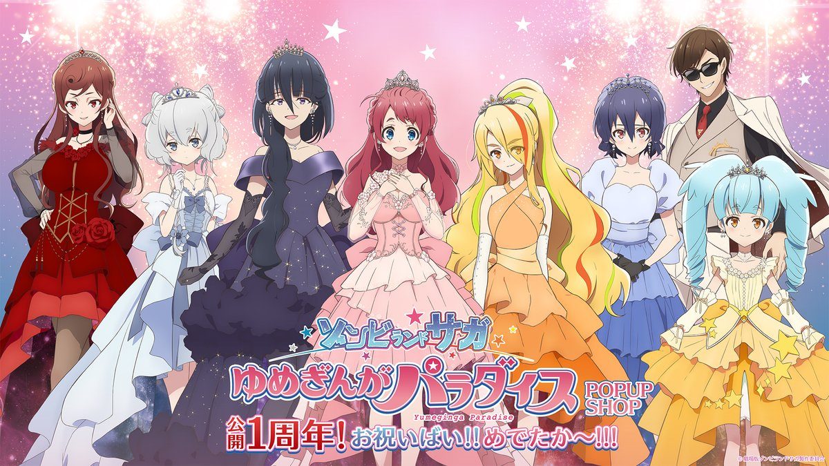 ゾンビランドサガ1周年ポップアップ|10月2日から上野マルイ